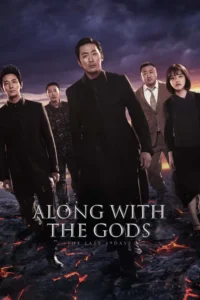 along with the gods the last 49 days 2018
