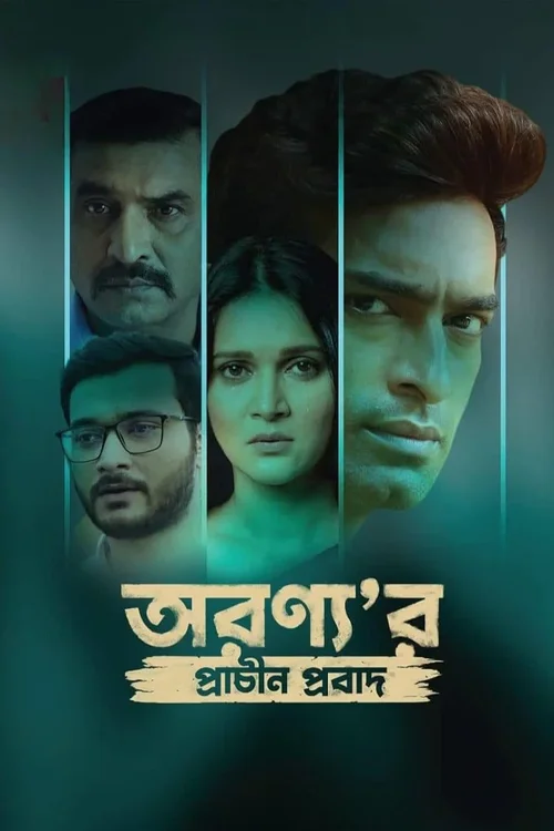 aranyar prachin probad 2024