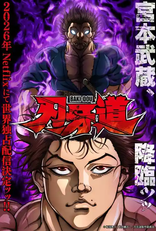 Download Baki Dou: The Invincible Samurai (2026) Season 1 Dual Audio {Hindi Japanese} Complete Netflix Original Series 480P | 720P | 1080P Web Dl 5 baki dou the invincible samurai 2026