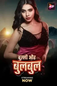 bully aur bulbul 2024