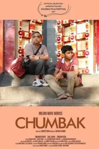 chumbak 2021