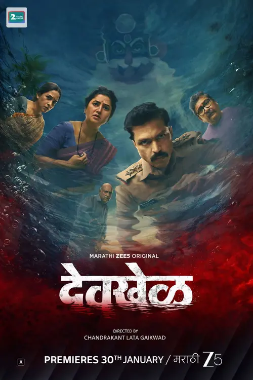 Download Devkhel (Season 1) Marathi DD5.1 Zee5 Complete Web Series 480p | 720p | 1080p WEB DL 23 devkhel season 1