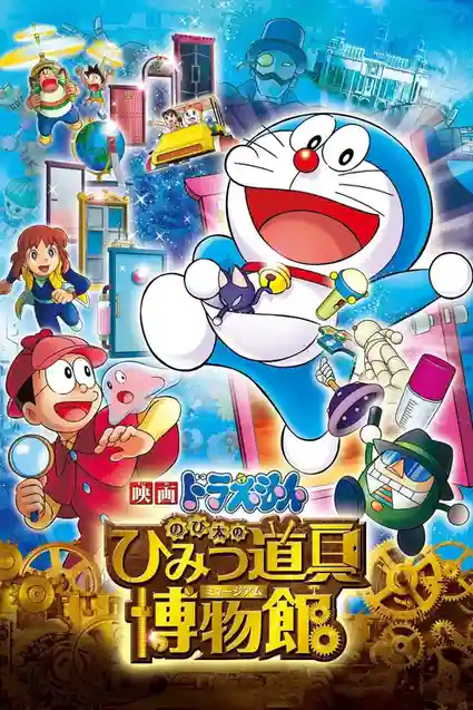 Download Doraemon Nobita’s Gadget Museum Ka Rahasya (2013) Hindi Dubbed Full Movie 480p 720p 5 doraemon nobita s gadget museum ka rahasya 2013