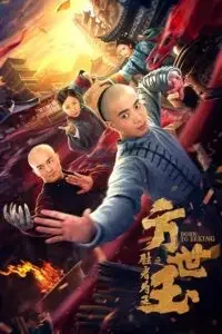 fang shiyu the winner is king 2021