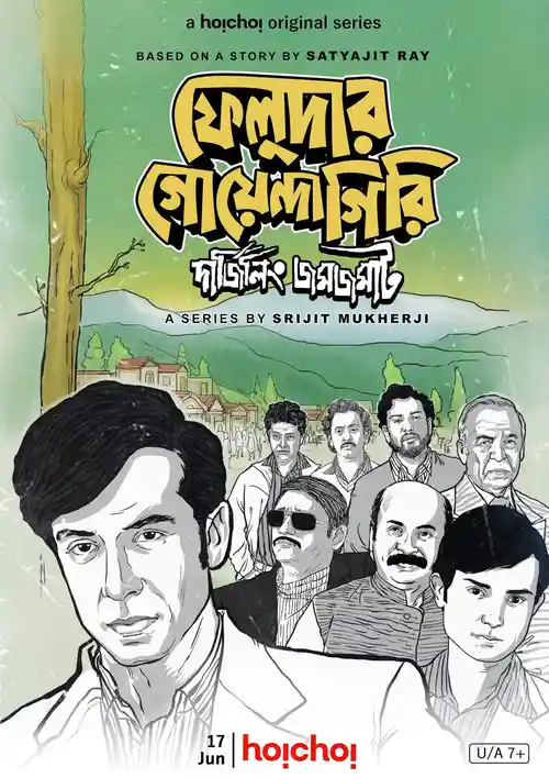 Download Feludar Goyendagiri (Season 1 – 3) Hoichoi Bengali (DD5.1) Complete Web Series 480p | 720p | 1080p WEB DL 4 feludar goyendagiri season 1