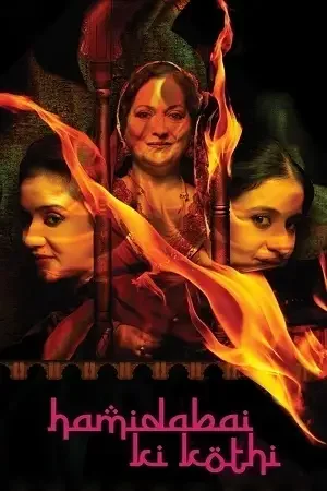 hamidabai ki kothi 2019