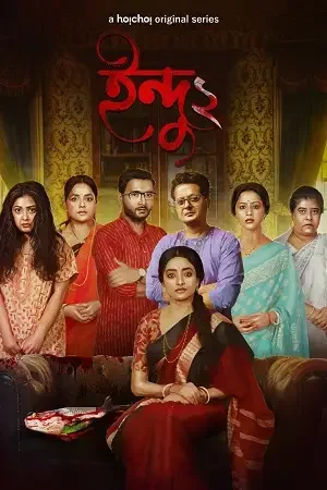 Download Indu / Indrani (Season 1 – 3) Hindi Complete Hoichoi Original WEB Series 480p | 720p | 1080p WEB DL 22 indu indrani season 1