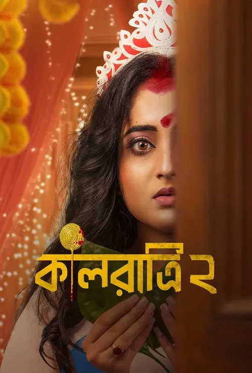 Download Kaalratri (Season 1 – 2) Complete Bengali WEB Series 480p | 720p | 1080p WEB DL 19 kaalratri season 1