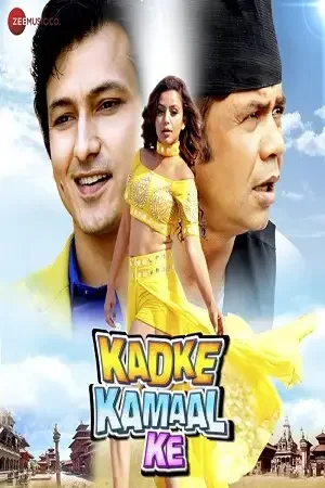 kadke kamal ke 2021