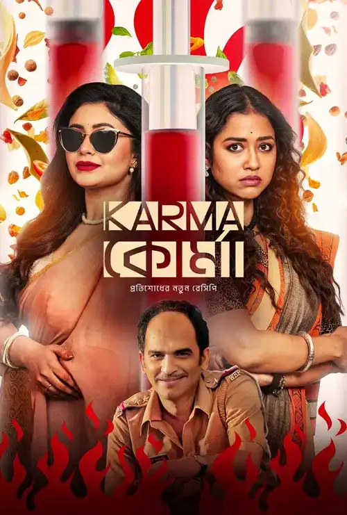 Download Karma Korma (Season 1) Bengali Hoichoi Complete Web Series 480p | 720p | 1080p WEB DL 2 karma korma season 1