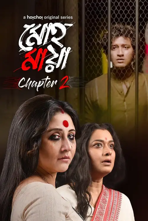 Download Moho Maya (2021) Season 1 Hindi Dubbed Complete Hoichoi WEB Series 480p | 720p HDRip 18 moho maya 2021
