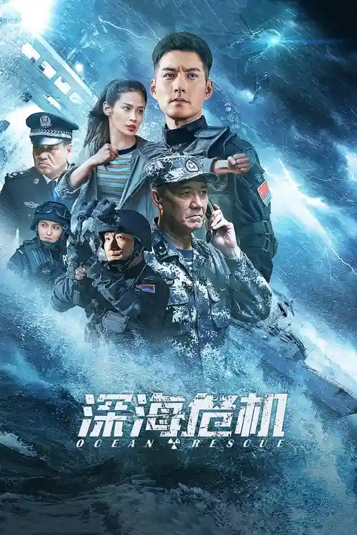 ocean rescue 2023
