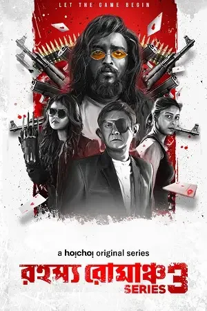 rahasya romancha season 1
