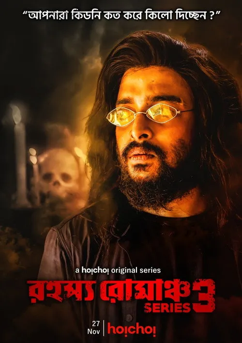 Download Rahasya Romancha Series (2020) Season 3 Hindi Complete Hoichoi Original WEB Series 480p | 720p HDRip 1 rahasya romancha series 2020