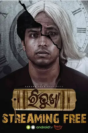 ritukha season 1