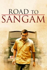 road to sangam 2009