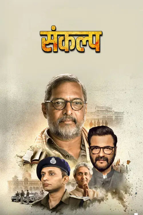 Download Sankalp (Season 1) Hindi Complete Web Series 480p | 720p | 1080p WEB DL – AmazonMXPlayer 14 sankalp season 1