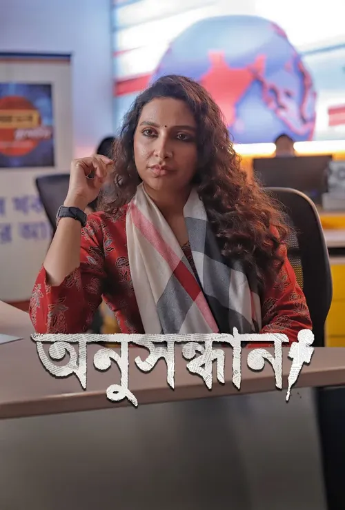 Download Talaash – Anusandhan (Season 1) Hindi DD2.0 AMZN Complete Web Series 480p | 720p | 1080p WEB DL 4 talaash anusandhan season 1