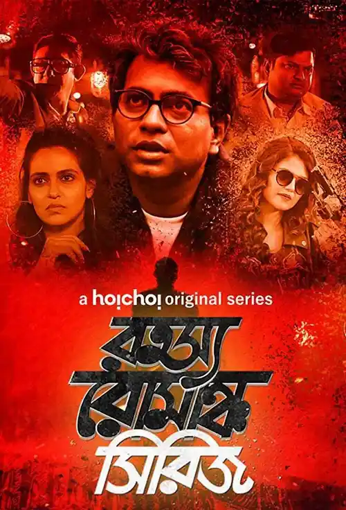 Download Tales Of Mystery And Thrill (2019) S01 Hindi Complete MXPlayer Web Series 480p | 720p 8 tales of mystery and thrill 2019