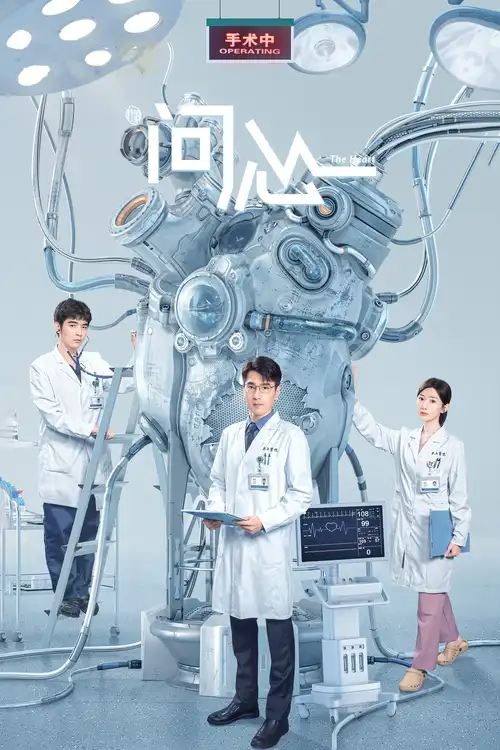 Download The Heart (Season 1) Hindi ORG Dubbed C Drama Series 480p 720p & 1080p WEB DL 15 the heart season 1