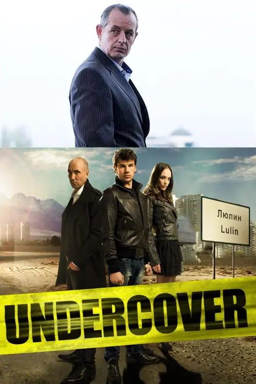 Download Undercover (Season 1) Dual Audio {Hindi English} 480p | 720p HDRip 21 undercover season 1