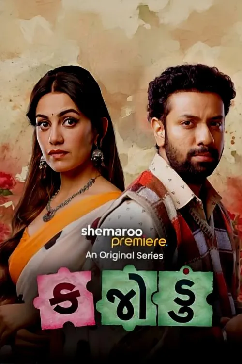 Download Missing Mahila – Kajodu (Season 1) Hindi Shemaroo Complete Web Series 480P | 720P | 1080P Web-Dl 14 missing mahila kajodu season 1
