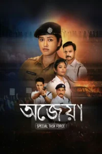 special branch aka ajeya special task force season 1